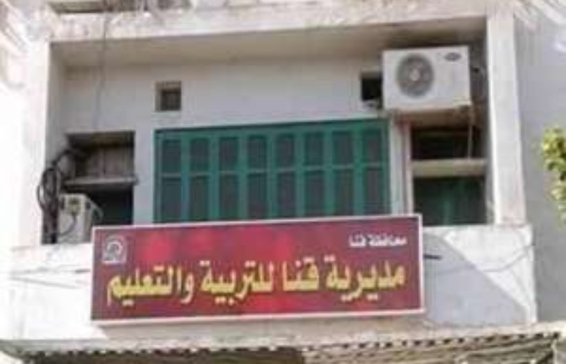 نتيجة سنة ثالثة إعدادي محافظة قنا 2026 بالاسم ورقم الجلوس pdf