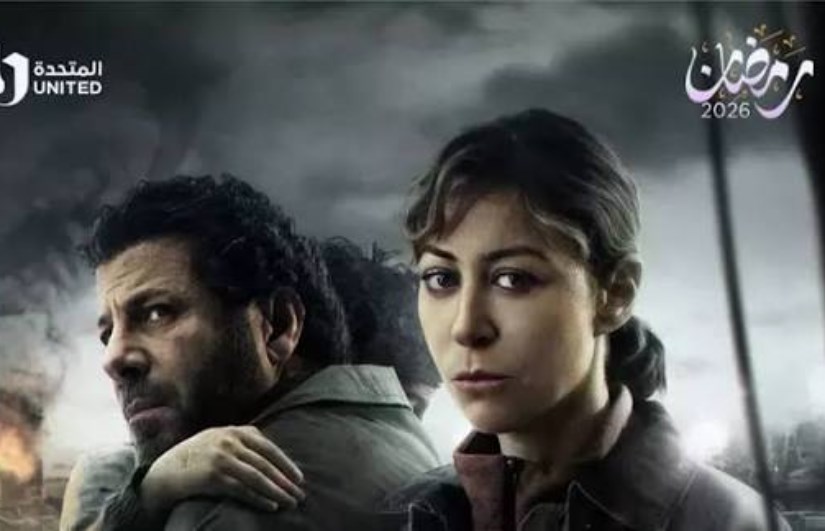مسلسل صحاب الأرض في رمضان 2026