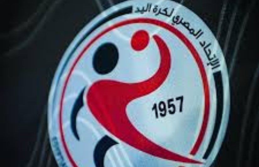  الاتحاد المصري لكرة اليد
