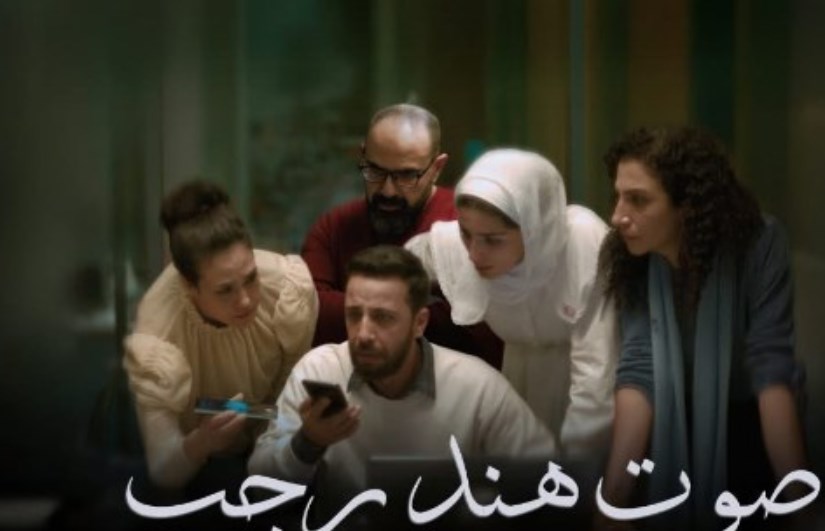  فيلم "صوت هند