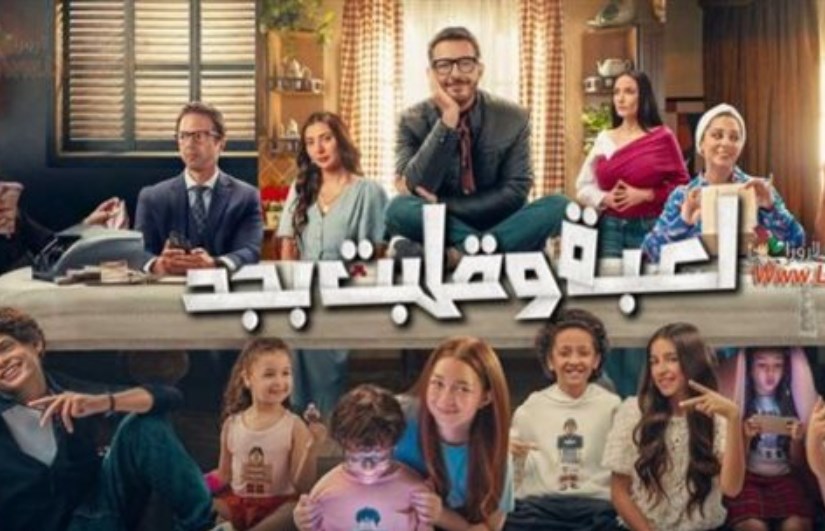  مسلسل لعبة وقلبت بجد