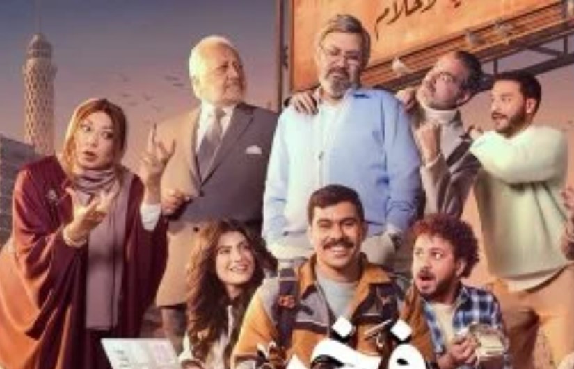  مسلسل فخر الدلتا