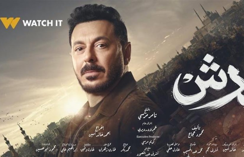 مسلسل درش