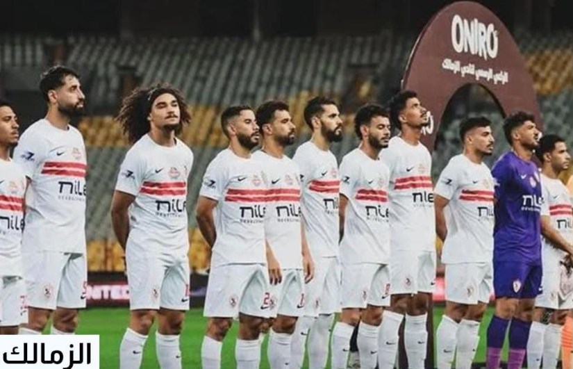 الزمالك 