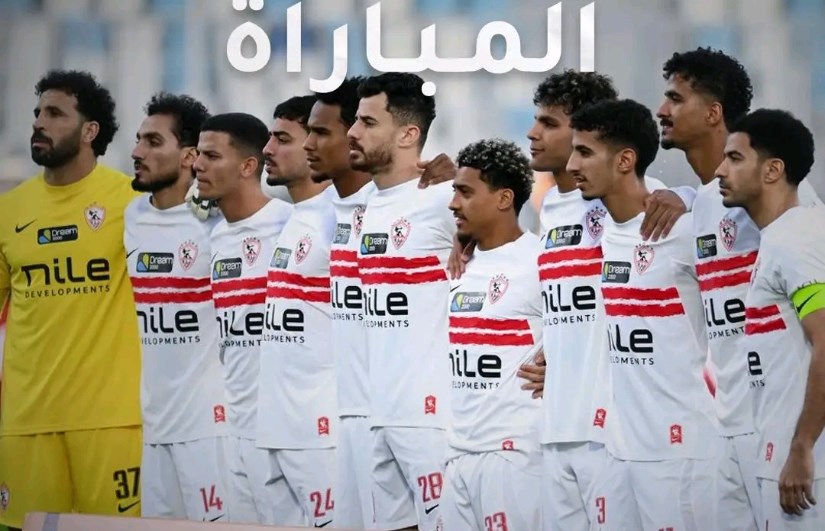 الزمالك 