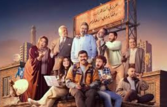 مسلسل فخر الدلتا