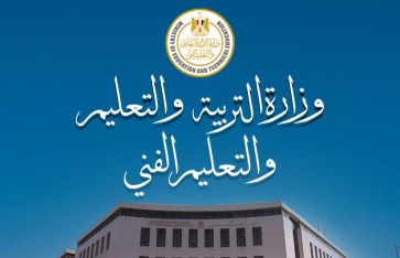 وزارة التربية والتعليم 