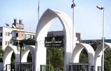 جامعة أسيوط