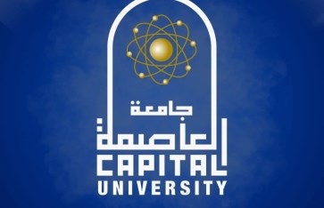 جامعة العاصمة 