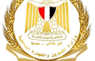 وزارة التموين