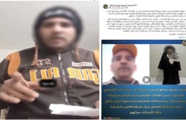 فيديو الادعاء الكاذب - الشرقية