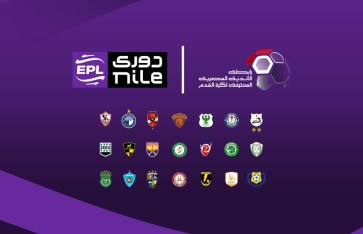 قرعة المرحلة النهائية من الدوري المصري 