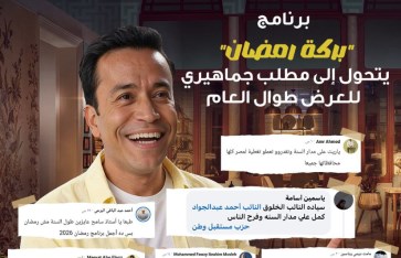 برنامج بركة رمضان