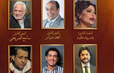 ملتقى نغم للمسرح