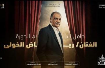 مهرجان المسرح العالمي