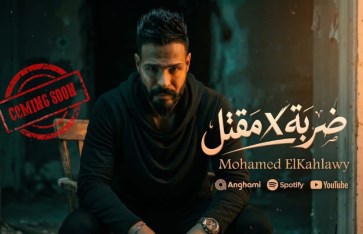 المطرب محمد الكحلاوي 