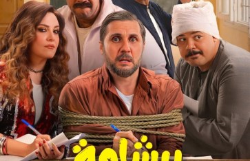 فيلم برشامة