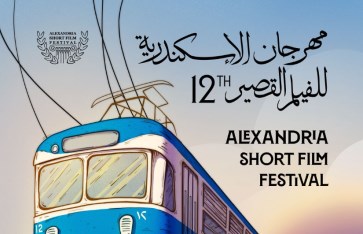 مهرجان الإسكندرية للفيلم القصير