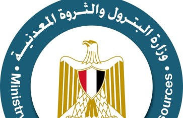 وزارة البترول والثروة المعدنية