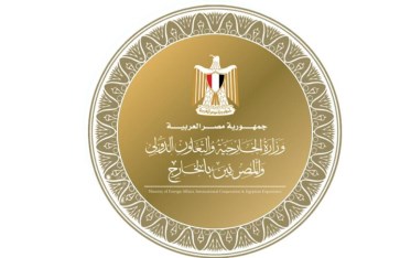 وزارة الخارجية والتعاون الدولي والمصريين بالخارج