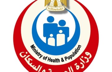 وزارة الصحة والسكان