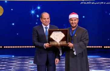 السيسى يوزع جوائز دولة التلاوة