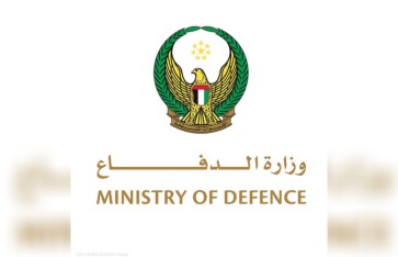وزارة الدفاع الإماراتية