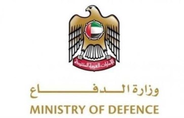 وزارة الدفاع الإماراتية