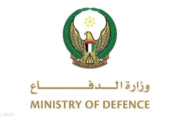 وزارة الدفاع الإماراتية