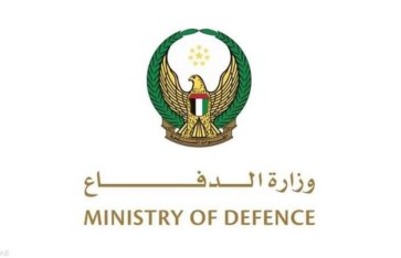 وزارة الدفاع الإماراتية