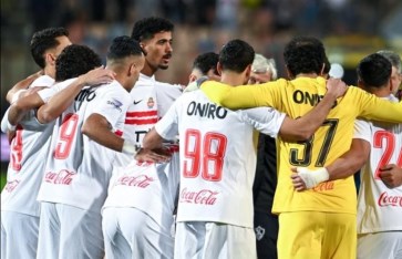نادي الزمالك