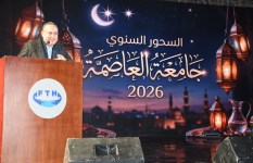 جامعة العاصمة 