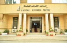 المعهد القومسط للحوث