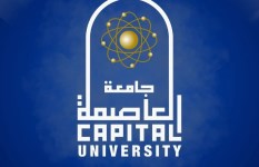 جامعة العاصمة 