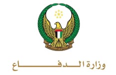 وزارة الدفاع الإماراتية