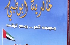 غلاف الكتاب