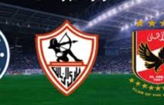 ملاعب الأهلي والزمالك وبيراميدز 