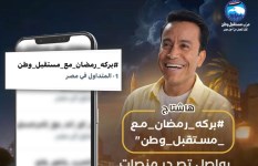 برنامج بركة رمضان 