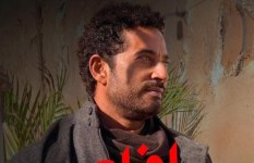 مسلسل إفراج 