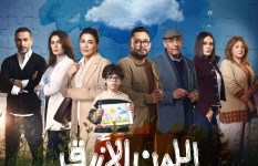 مسلسل اللون الأزرق