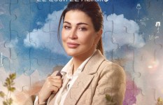 مسلسل اللون الأزرق