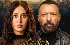 مسلسل اسأل روحك 