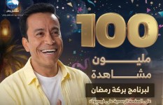 برنامج بركة رمضان