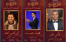 ملتقي نغم للمسرح