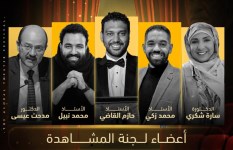 مهرجان المسرح العالمي