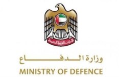 وزارة الدفاع الإماراتية