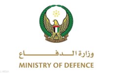 وزارة الدفاع الإماراتية