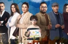 مسلسل اللون الأزرق