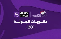 رابطة الأندية 