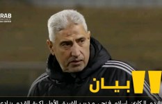 المقاولون العرب 